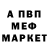 Мефедрон кристаллы Myroslav Antoniuk
