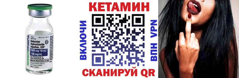 КЕТАМИН VHQ  мега зеркало  Сургут 