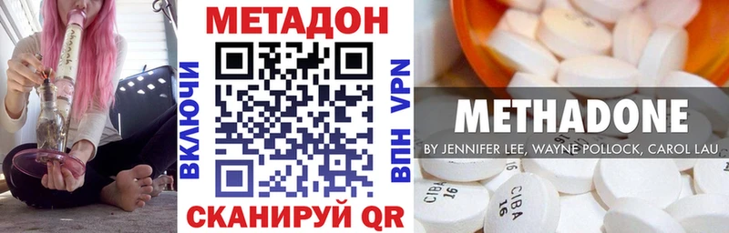 Метадон кристалл  Сургут 